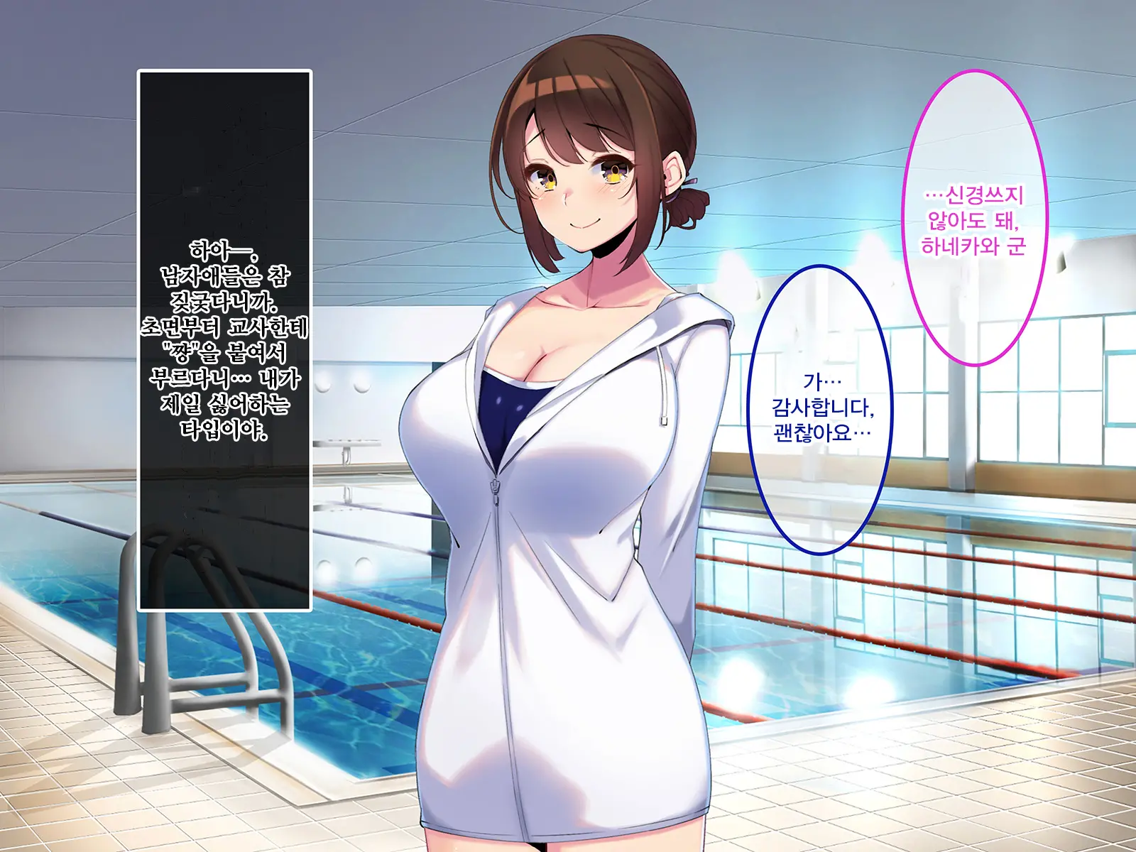 Boku Dake Ni Ecchi Oppai O Kureru Yuuki Sensei. | 나에게만 포상을 주는 유우키 선생님